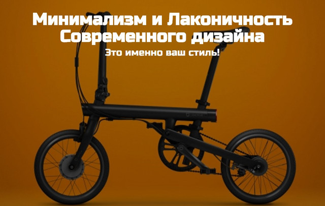 электровелосипед xiaomi mi