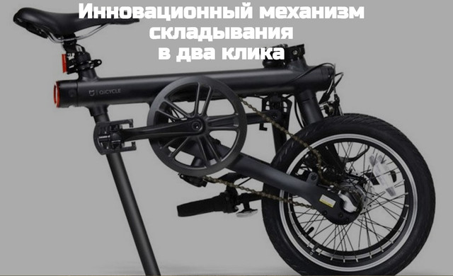 электровелосипед xiaomi mi qicycle