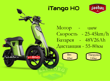 Электроскутер Doohan iTango HO 1200W Зеленый