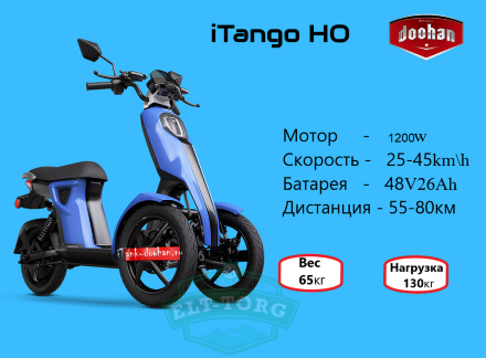 Электроскутер Doohan iTango HO 1200W Синий Электроскутер Doohan iTango HO 1200W Синий