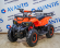 Электроквадроцикл детский ATV CLASSIC E 800W NEW Электроквадроцикл детский ATV CLASSIC E 800W NEW