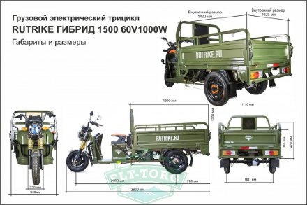 Грузовой электротрицикл Rutrike Гибрид 1500 60V1000W Грузовой электротрицикл Rutrike Гибрид 1500 60V1000W