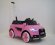 Электромобиль RiverToys ХОДУНКИ C555CP-Pink